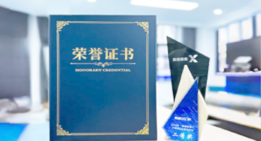 “汽车销售智能引擎”亮相浙江温州“数据要素×”大赛，斩获殊荣！